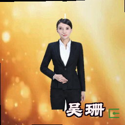 吴珊