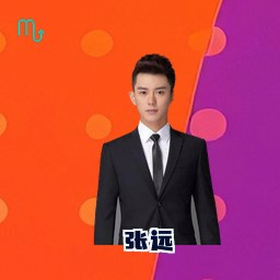 张远
